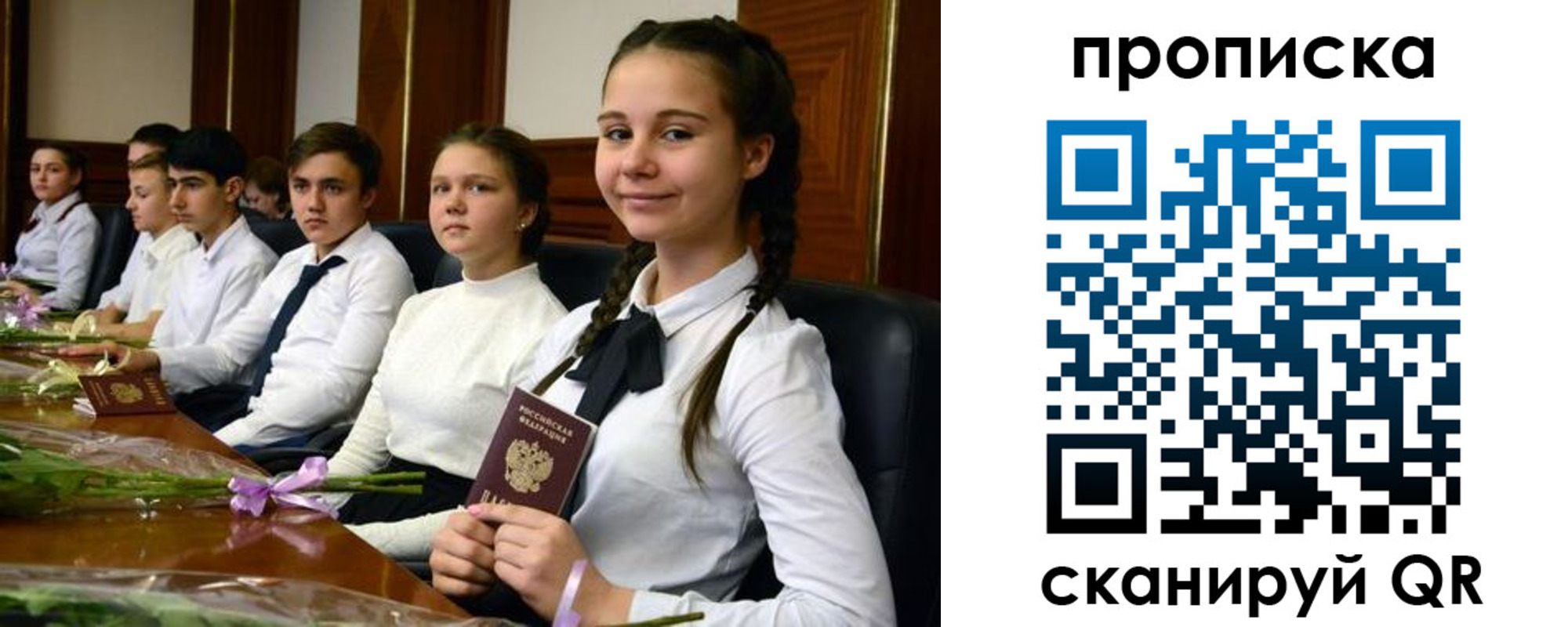 прописка ребенка в Междуреченске