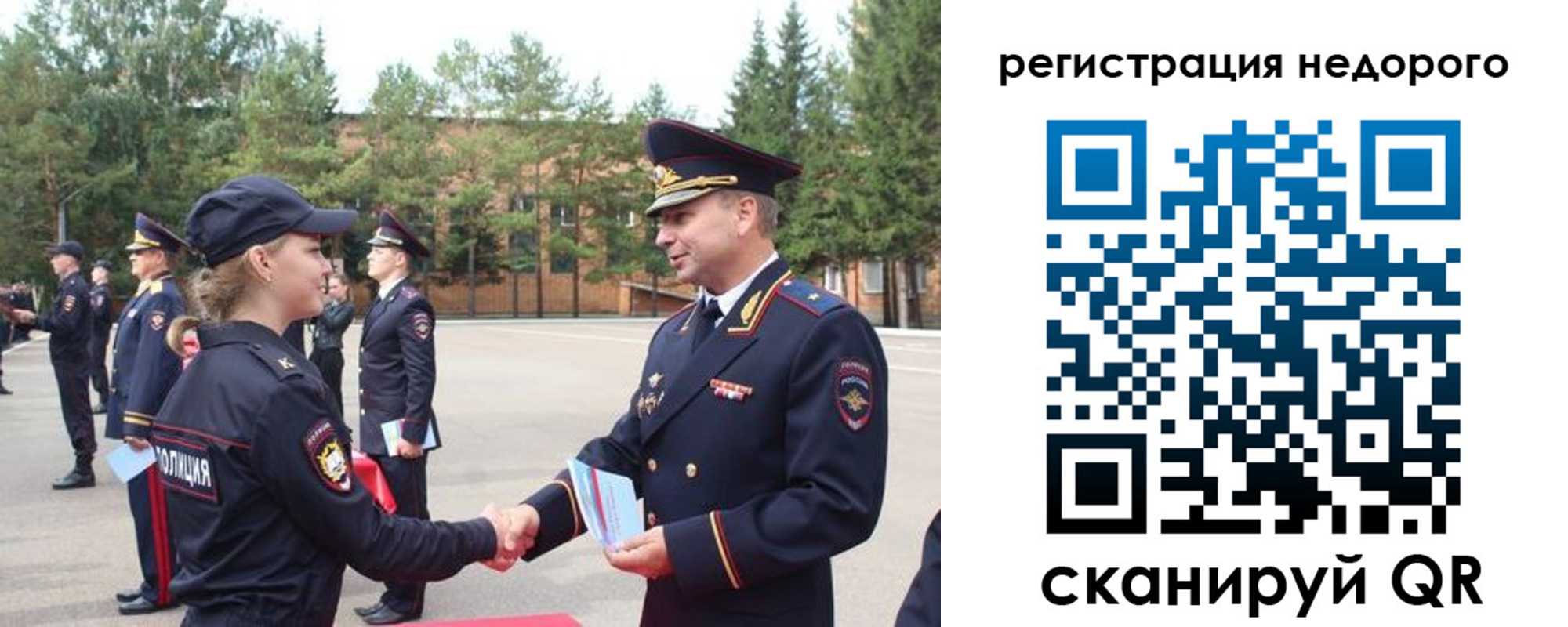 временная регистрация в Междуреченске