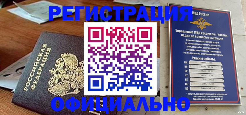 прописка гарантия в Междуреченске
