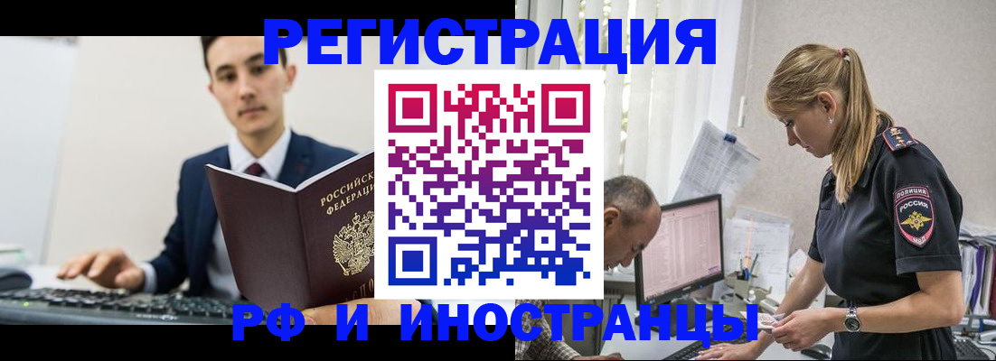 прописка в квартире в Междуреченске