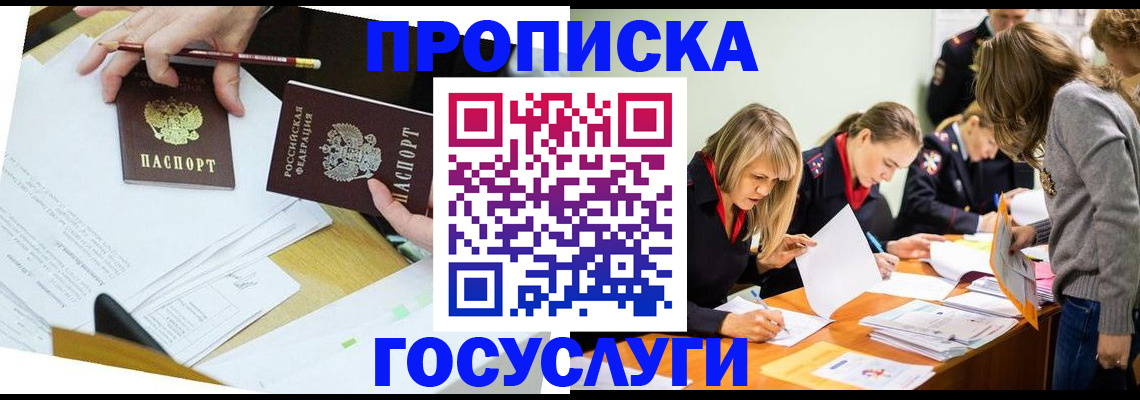 регистрация в Междуреченске